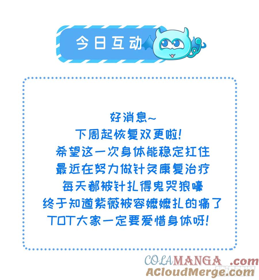 宦妃天下（太监王爷强娶我） 第342话 给为夫擦背 第31页