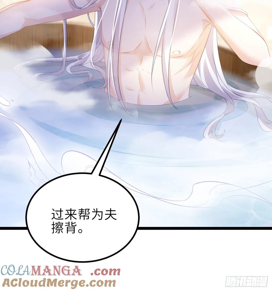 宦妃天下（太监王爷强娶我） 第342话 给为夫擦背 第25页