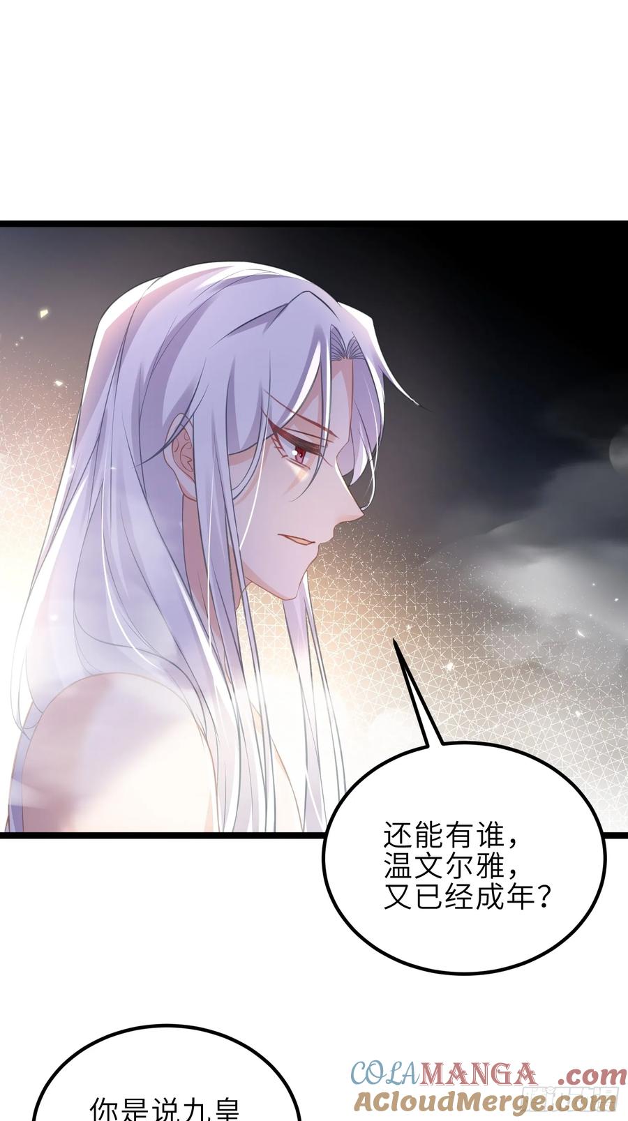 宦妃天下（太监王爷强娶我） 第342话 给为夫擦背 第27页