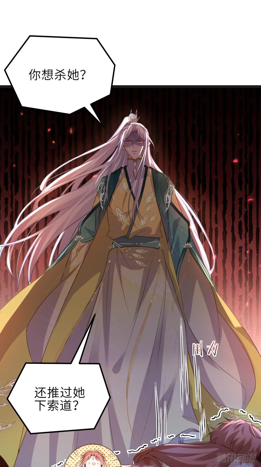 宦妃天下（太监王爷强娶我） 第342话 给为夫擦背 第8页