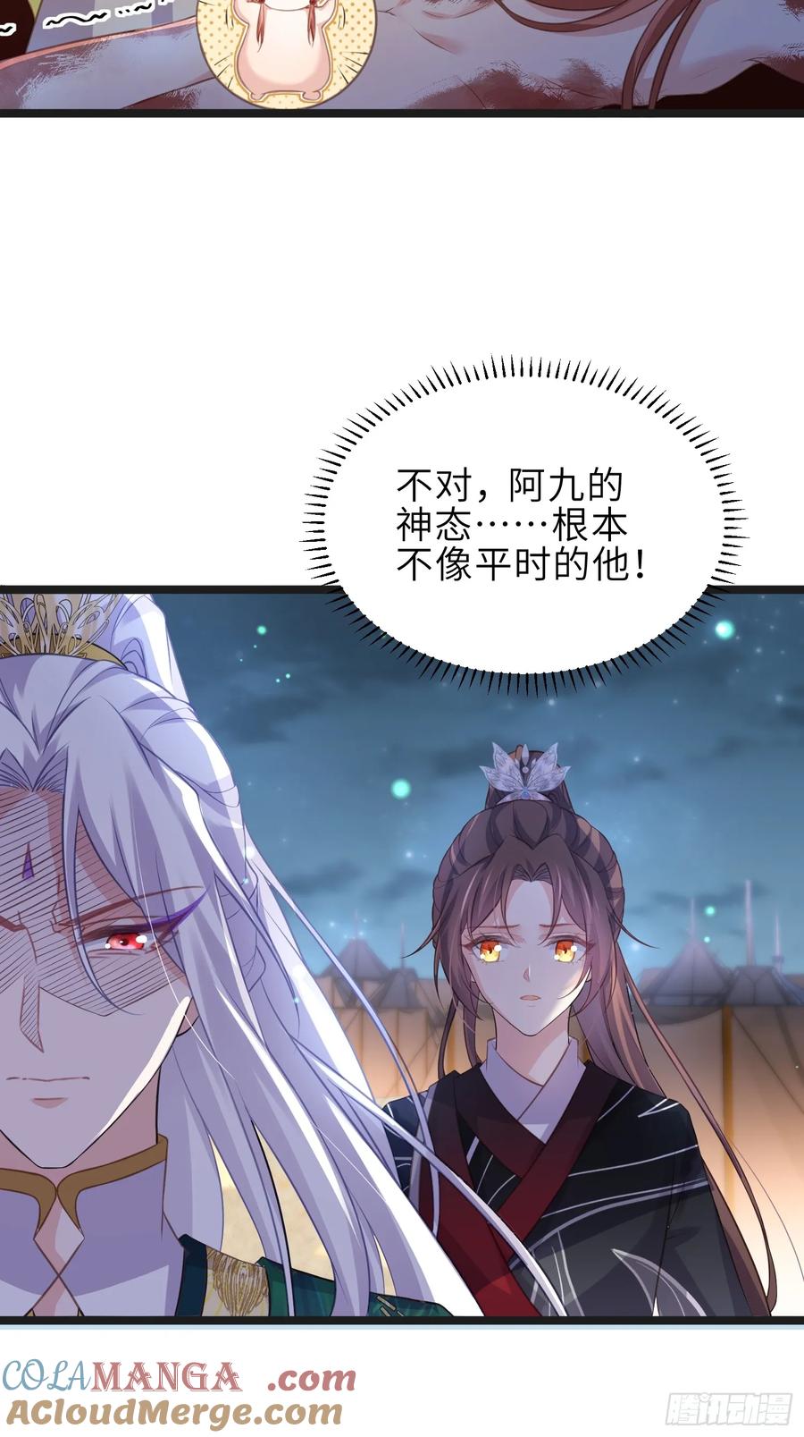 宦妃天下（太监王爷强娶我） 第342话 给为夫擦背 第9页