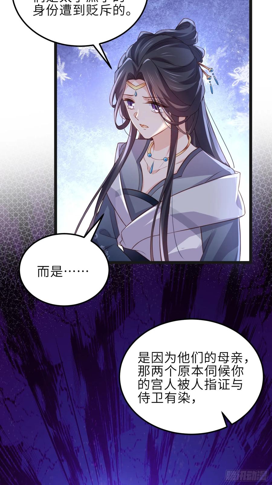 宦妃天下（太监王爷强娶我） 第343话 太子强行被绿 第30页