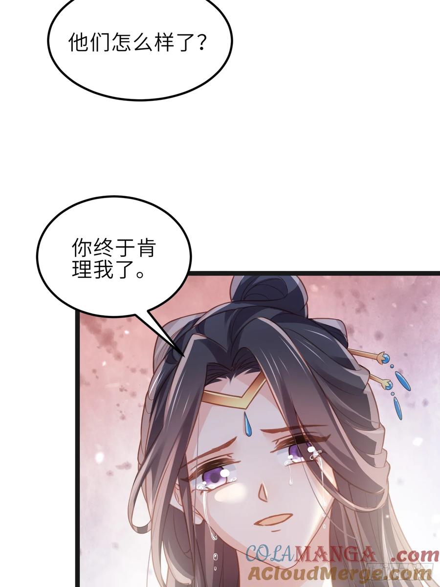 宦妃天下（太监王爷强娶我） 第343话 太子强行被绿 第23页