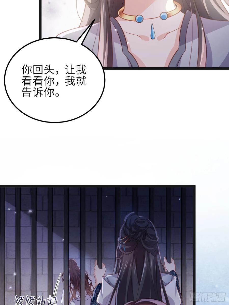 宦妃天下（太监王爷强娶我） 第343话 太子强行被绿 第24页