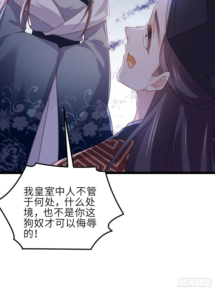 宦妃天下（太监王爷强娶我） 第343话 太子强行被绿 第14页