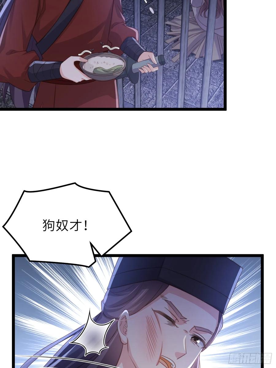宦妃天下（太监王爷强娶我） 第343话 太子强行被绿 第12页