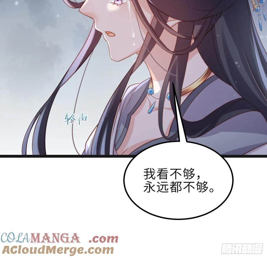 宦妃天下（太监王爷强娶我） 第343话 太子强行被绿 第27页