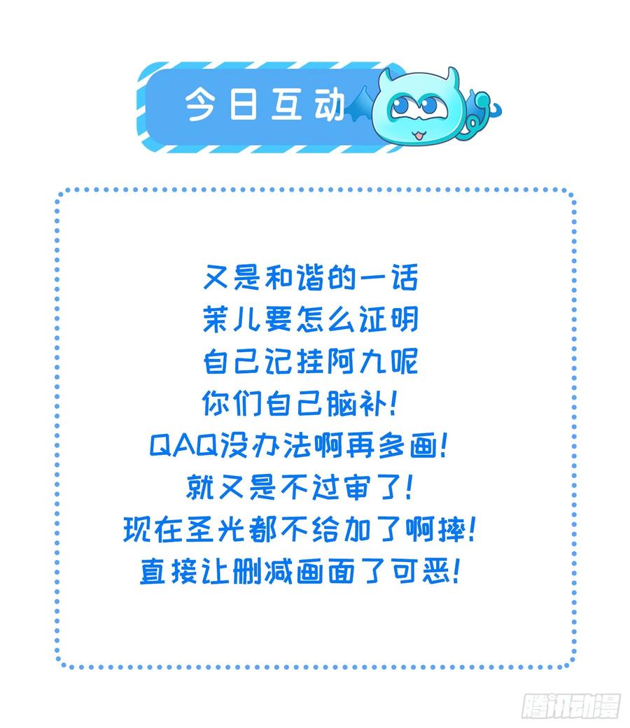 宦妃天下（太监王爷强娶我） 第343话 太子强行被绿 第32页