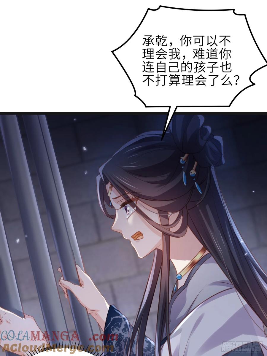 宦妃天下（太监王爷强娶我） 第343话 太子强行被绿 第21页