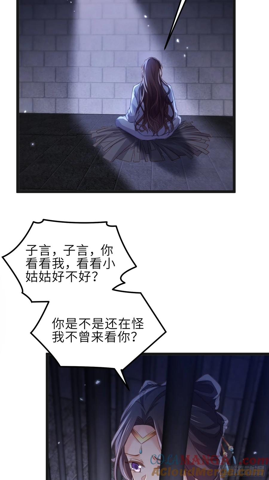 宦妃天下（太监王爷强娶我） 第343话 太子强行被绿 第19页