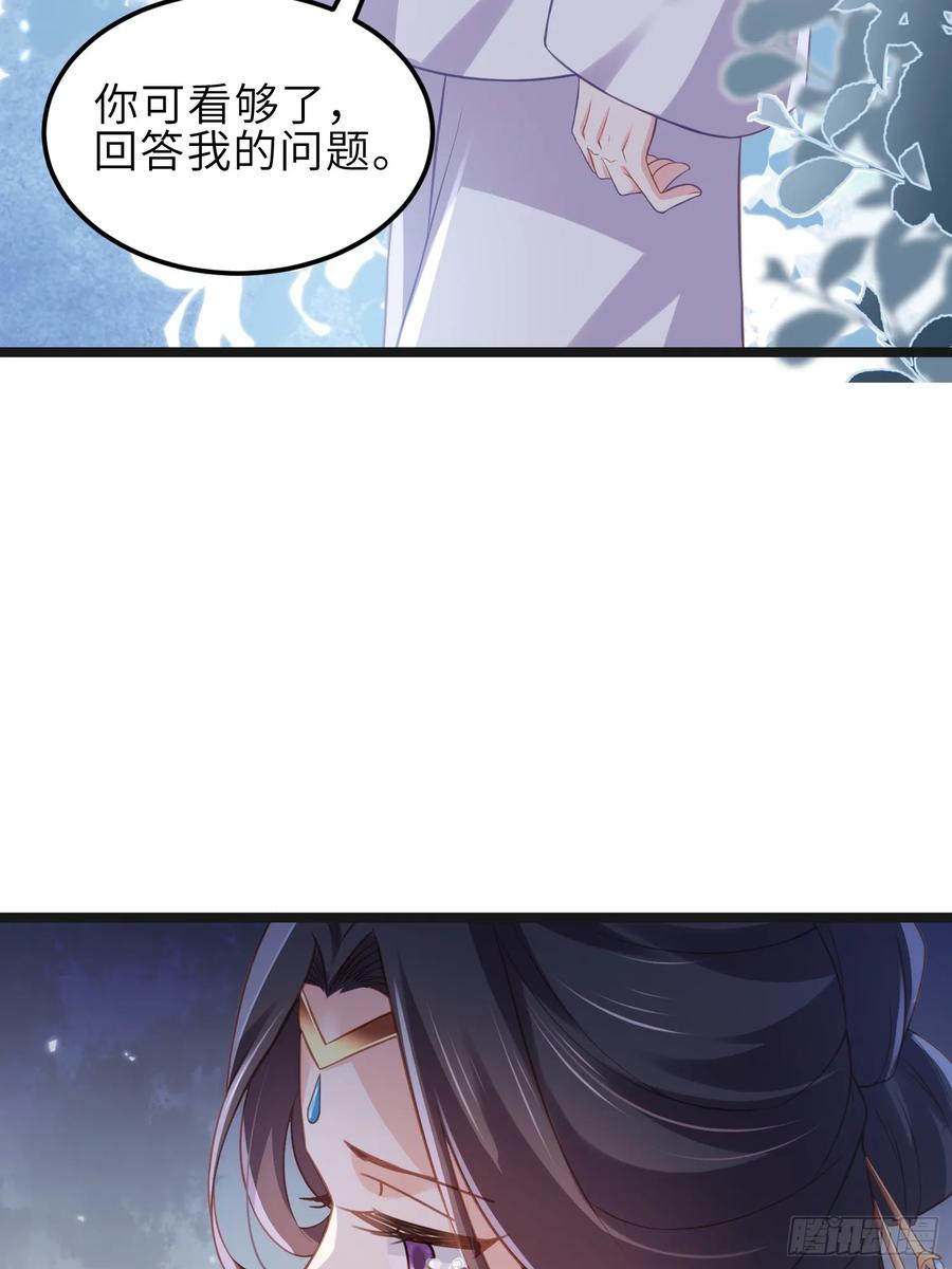 宦妃天下（太监王爷强娶我） 第343话 太子强行被绿 第26页