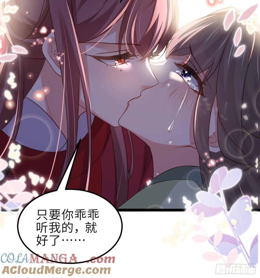 宦妃天下（太监王爷强娶我） 第344话 勾搭主子的男人 第37页