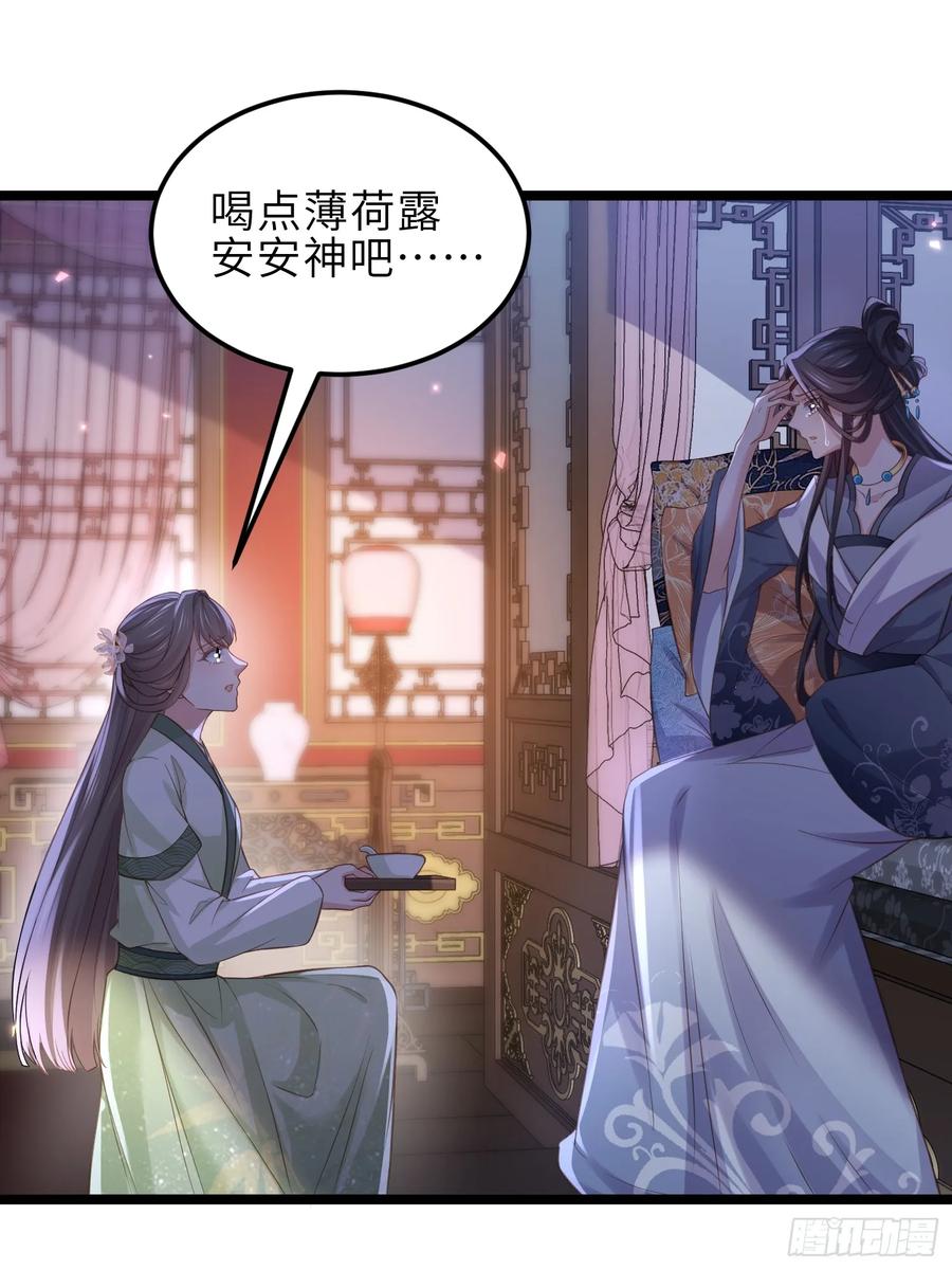 宦妃天下（太监王爷强娶我） 第344话 勾搭主子的男人 第16页