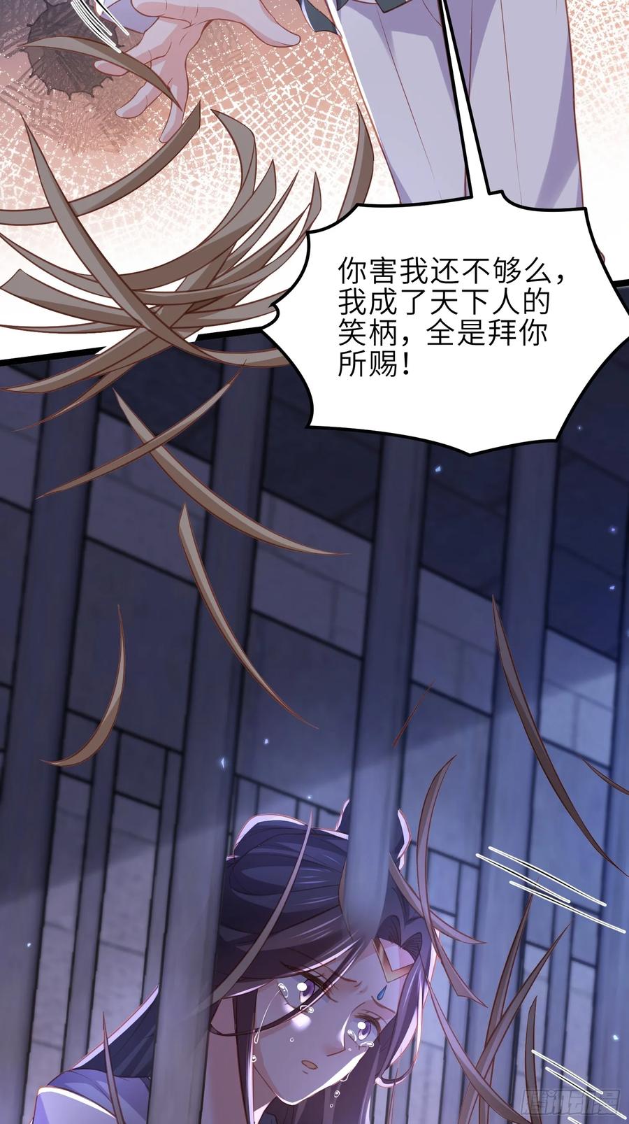 宦妃天下（太监王爷强娶我） 第344话 勾搭主子的男人 第10页