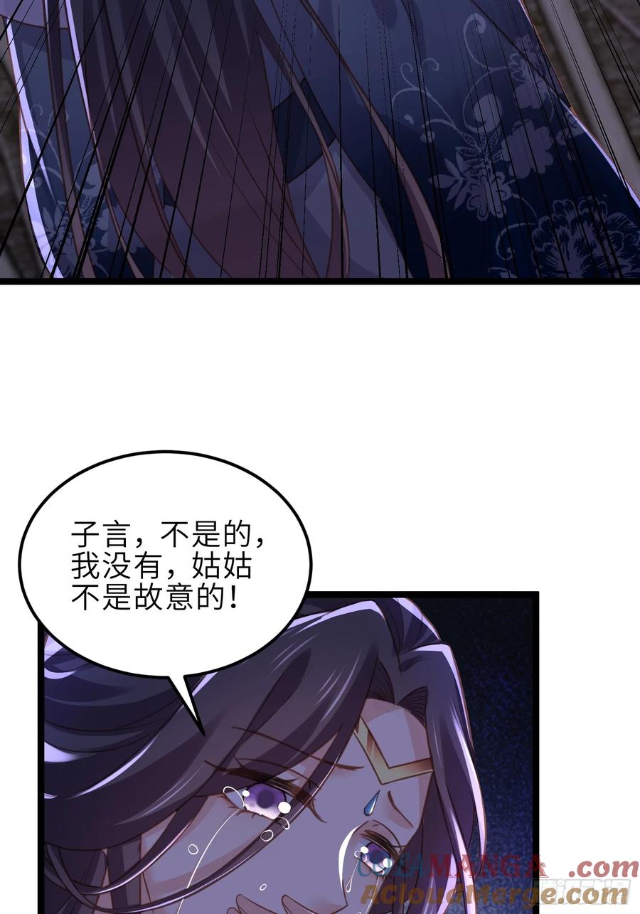 宦妃天下（太监王爷强娶我） 第344话 勾搭主子的男人 第7页