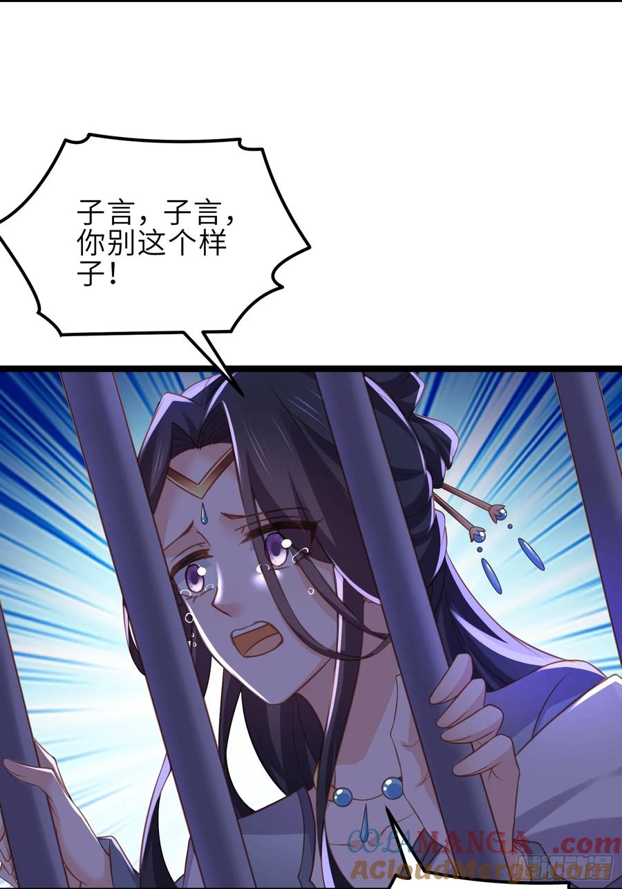 宦妃天下（太监王爷强娶我） 第344话 勾搭主子的男人 第3页