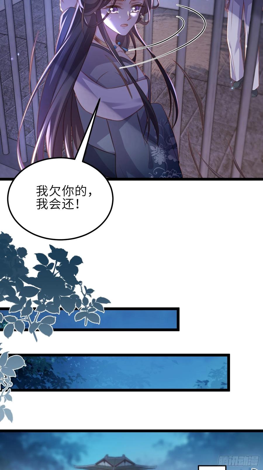 宦妃天下（太监王爷强娶我） 第344话 勾搭主子的男人 第12页