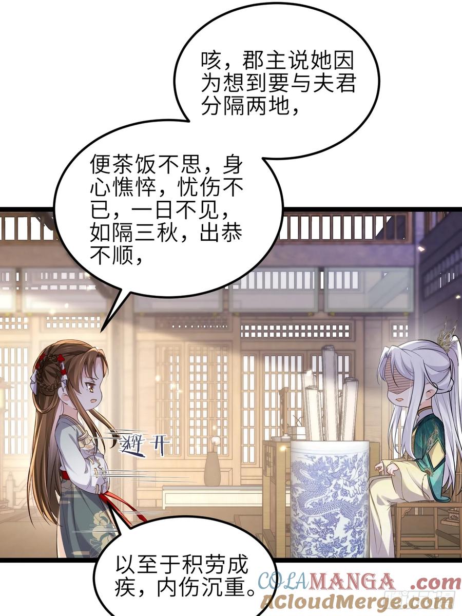 宦妃天下（太监王爷强娶我） 第345话 调戏西狄小皇子 第19页