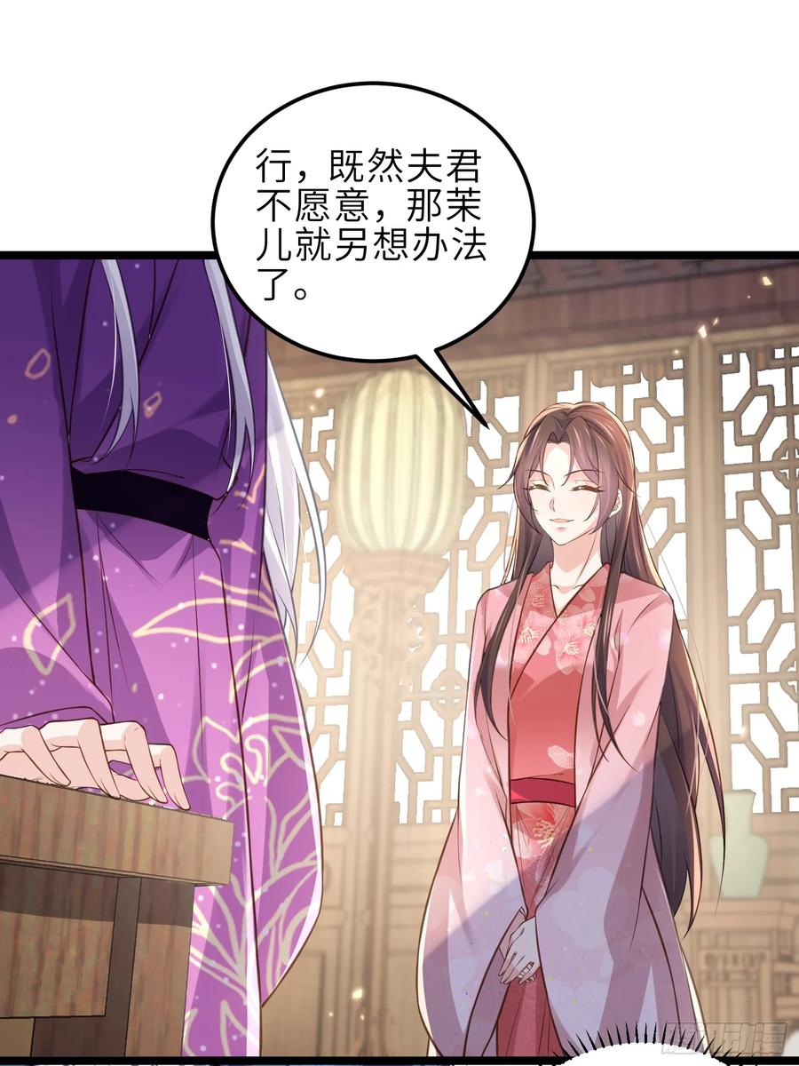 宦妃天下（太监王爷强娶我） 第345话 调戏西狄小皇子 第14页