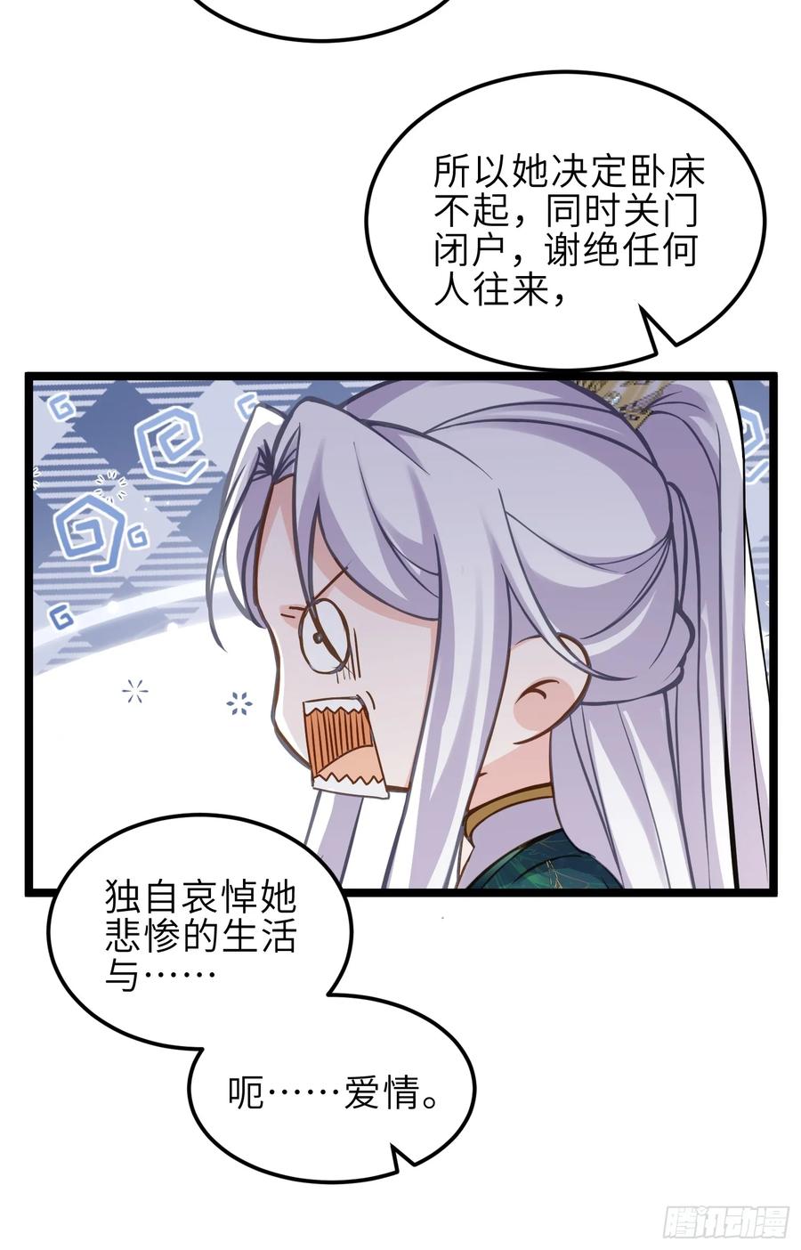 宦妃天下（太监王爷强娶我） 第345话 调戏西狄小皇子 第20页
