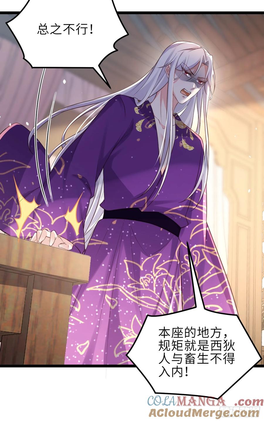 宦妃天下（太监王爷强娶我） 第345话 调戏西狄小皇子 第13页