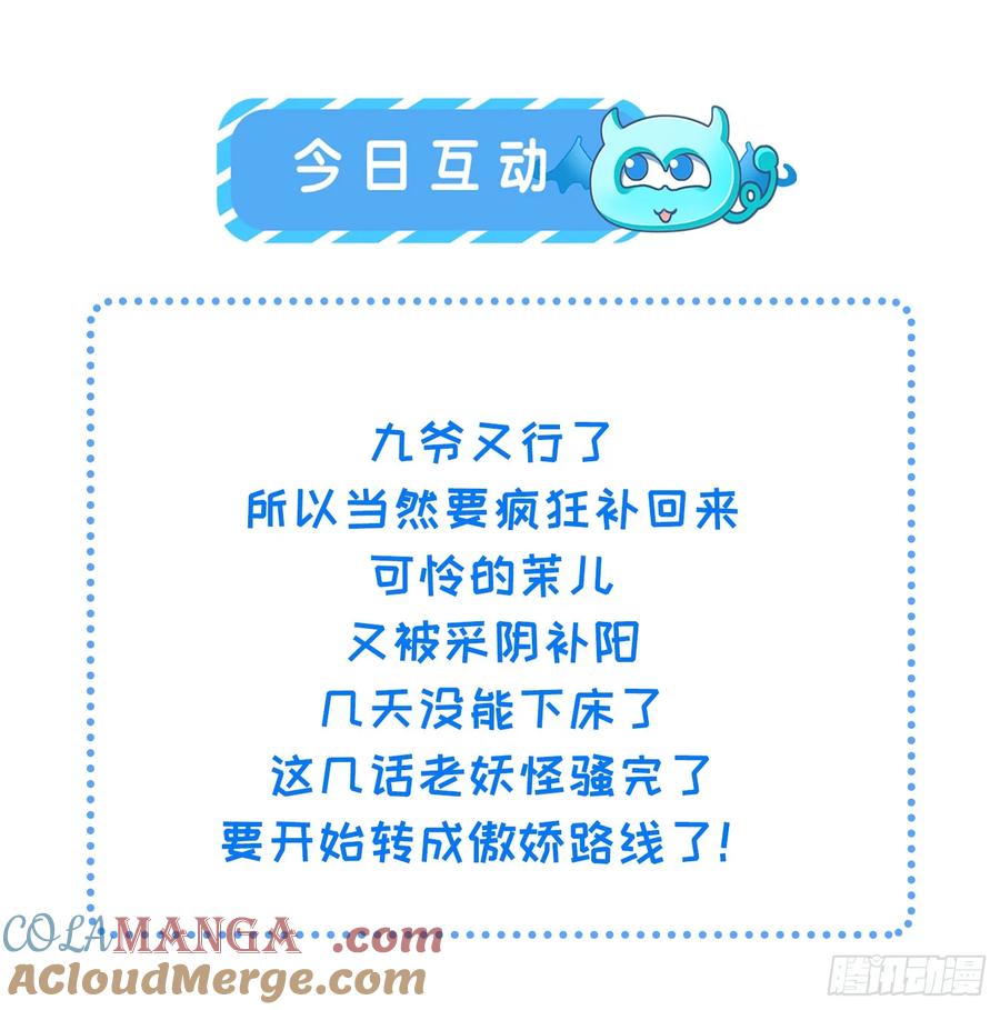 宦妃天下（太监王爷强娶我） 第345话 调戏西狄小皇子 第31页