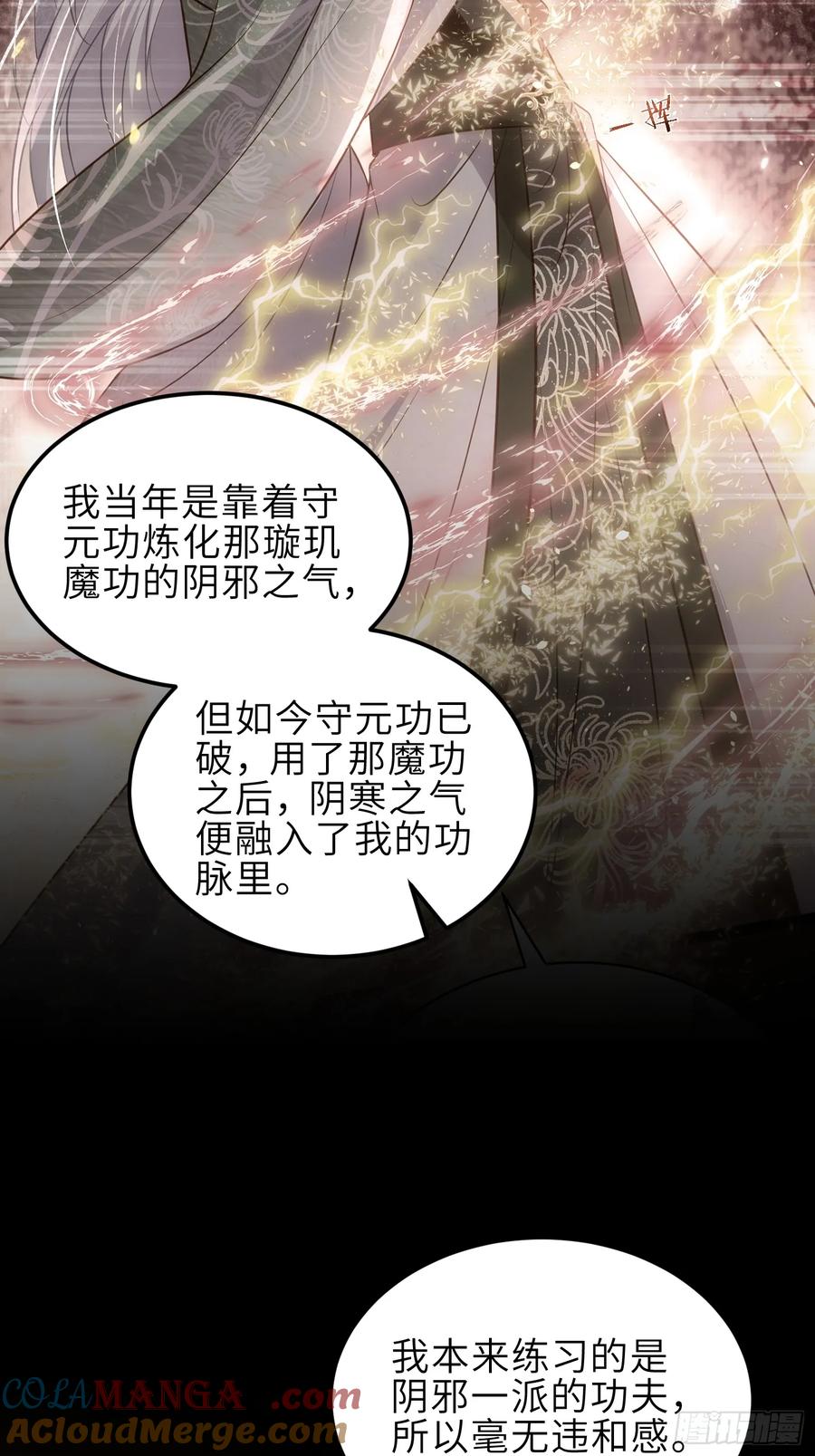 宦妃天下（太监王爷强娶我） 第346话 阿九害羞了 第17页