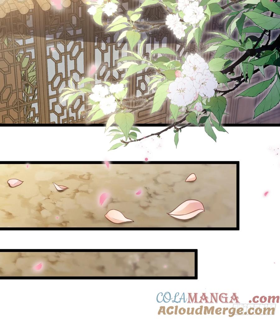 宦妃天下（太监王爷强娶我） 第346话 阿九害羞了 第29页