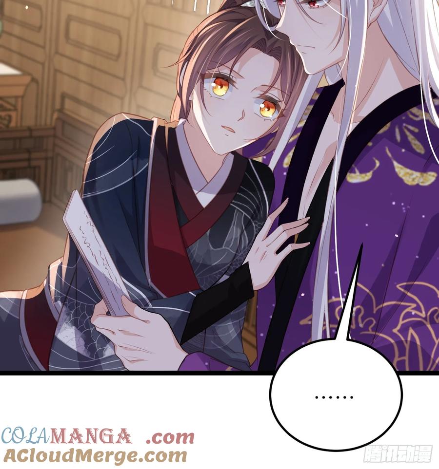 宦妃天下（太监王爷强娶我） 第346话 阿九害羞了 第7页