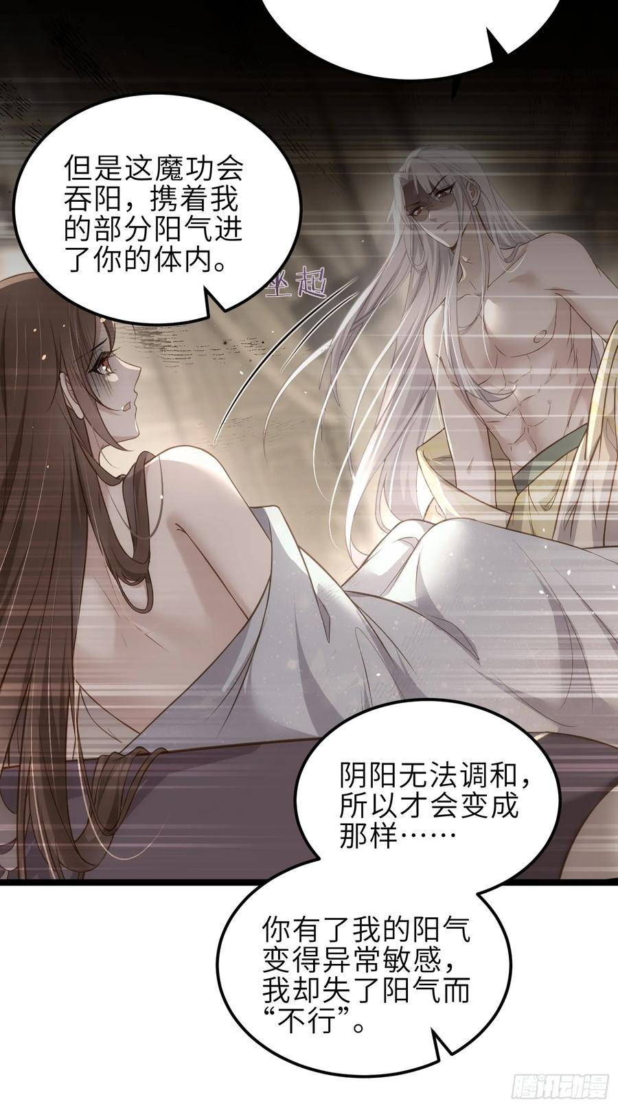 宦妃天下（太监王爷强娶我） 第346话 阿九害羞了 第18页