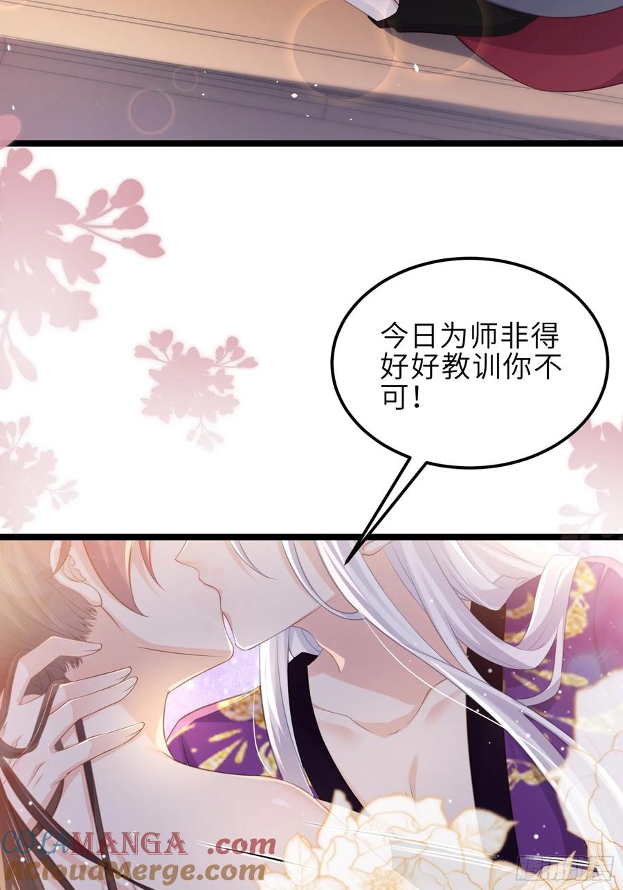宦妃天下（太监王爷强娶我） 第346话 阿九害羞了 第27页