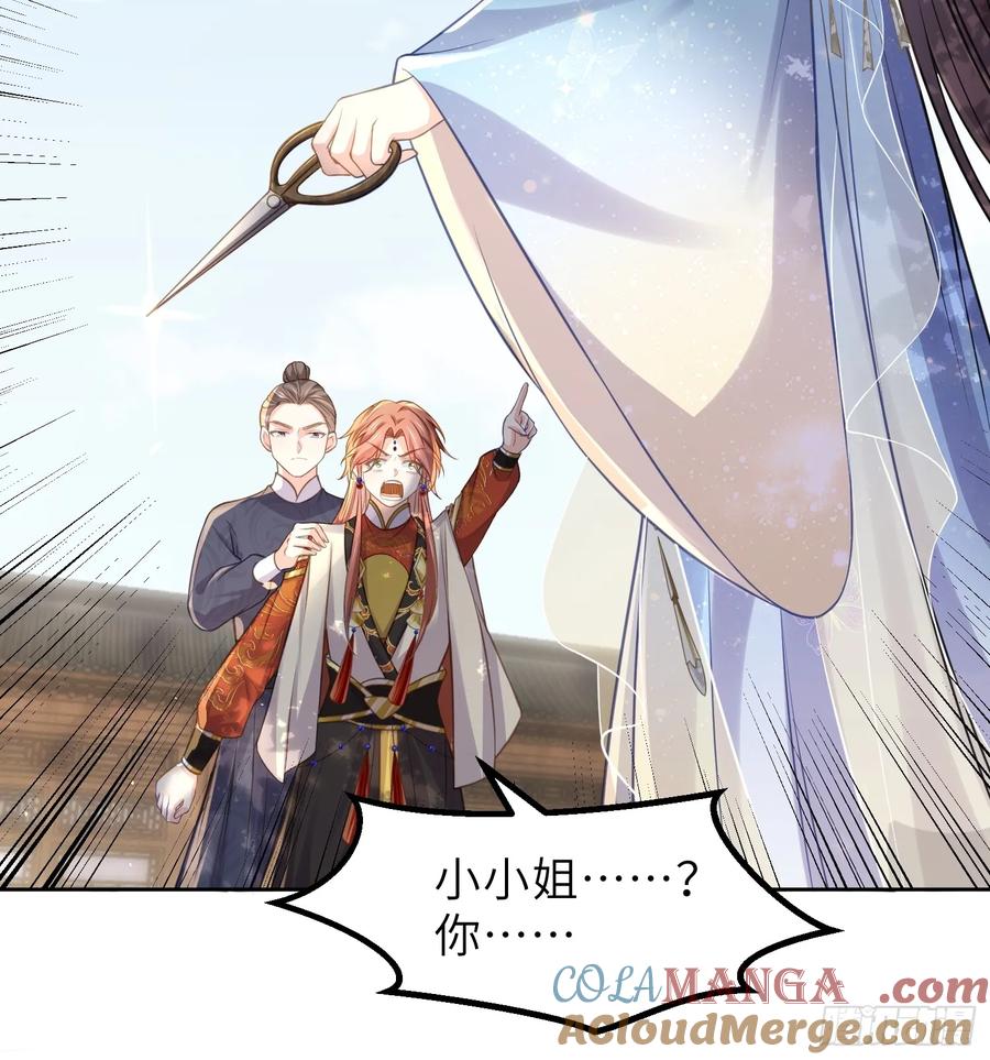 宦妃天下（太监王爷强娶我） 第347话 本皇子被女人调戏 第7页