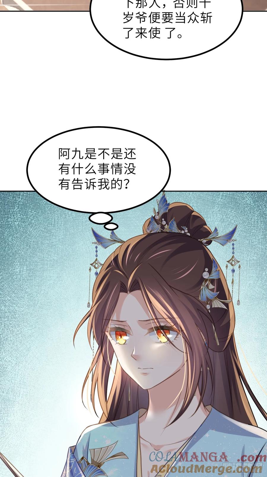 宦妃天下（太监王爷强娶我） 第347话 本皇子被女人调戏 第3页
