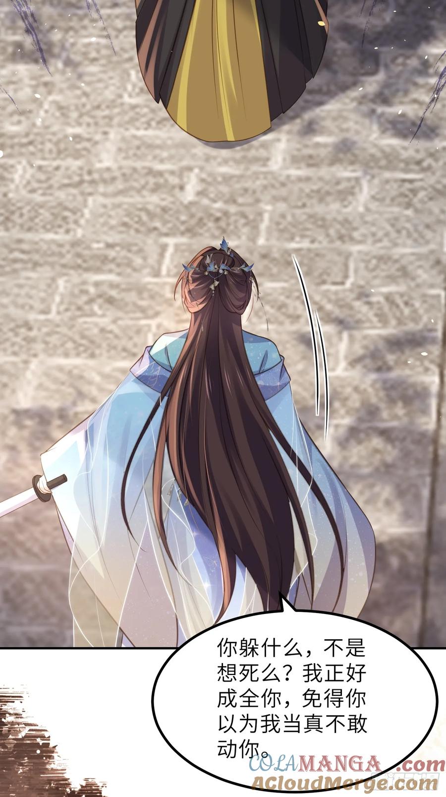 宦妃天下（太监王爷强娶我） 第347话 本皇子被女人调戏 第19页