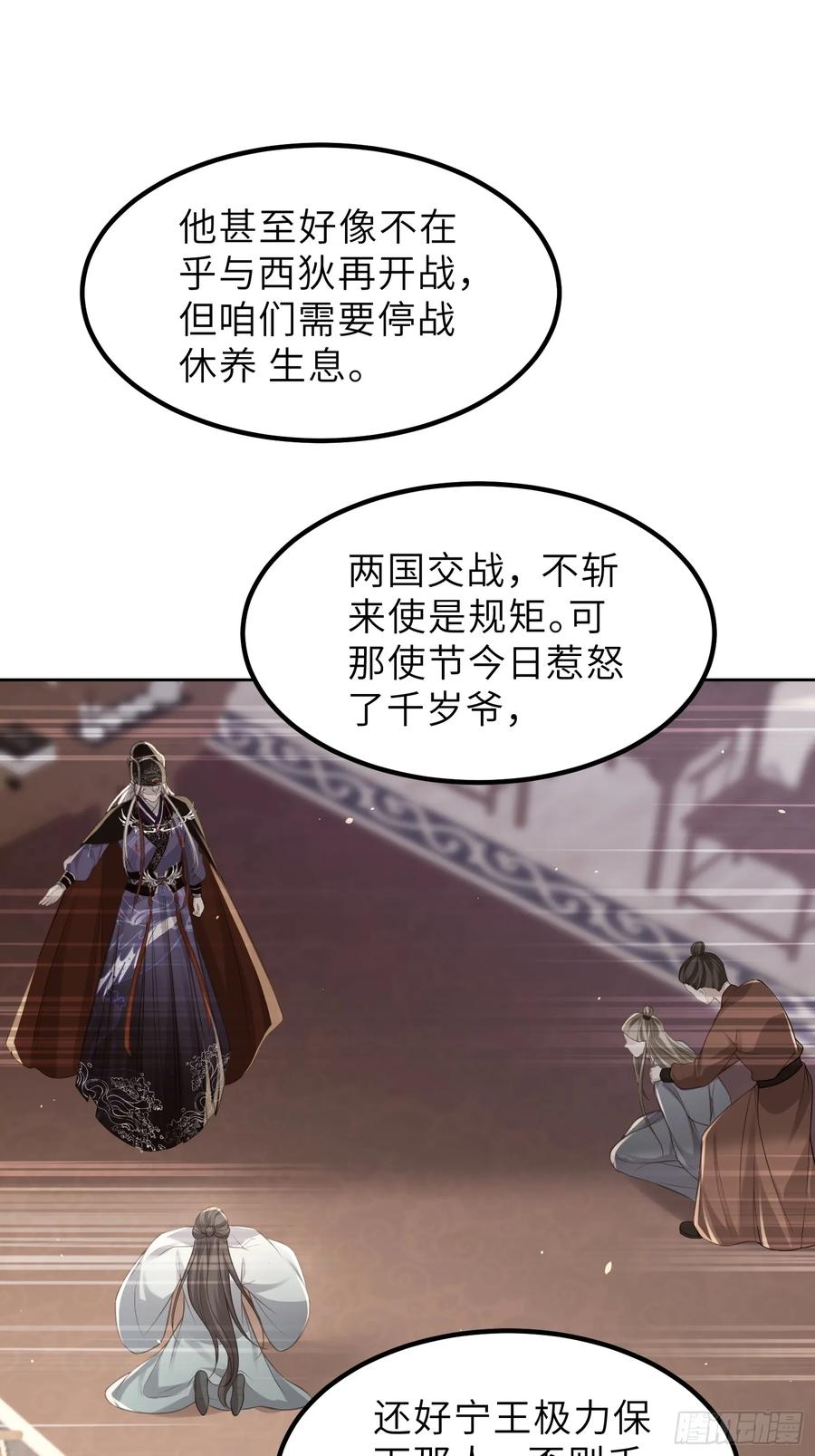 宦妃天下（太监王爷强娶我） 第347话 本皇子被女人调戏 第2页