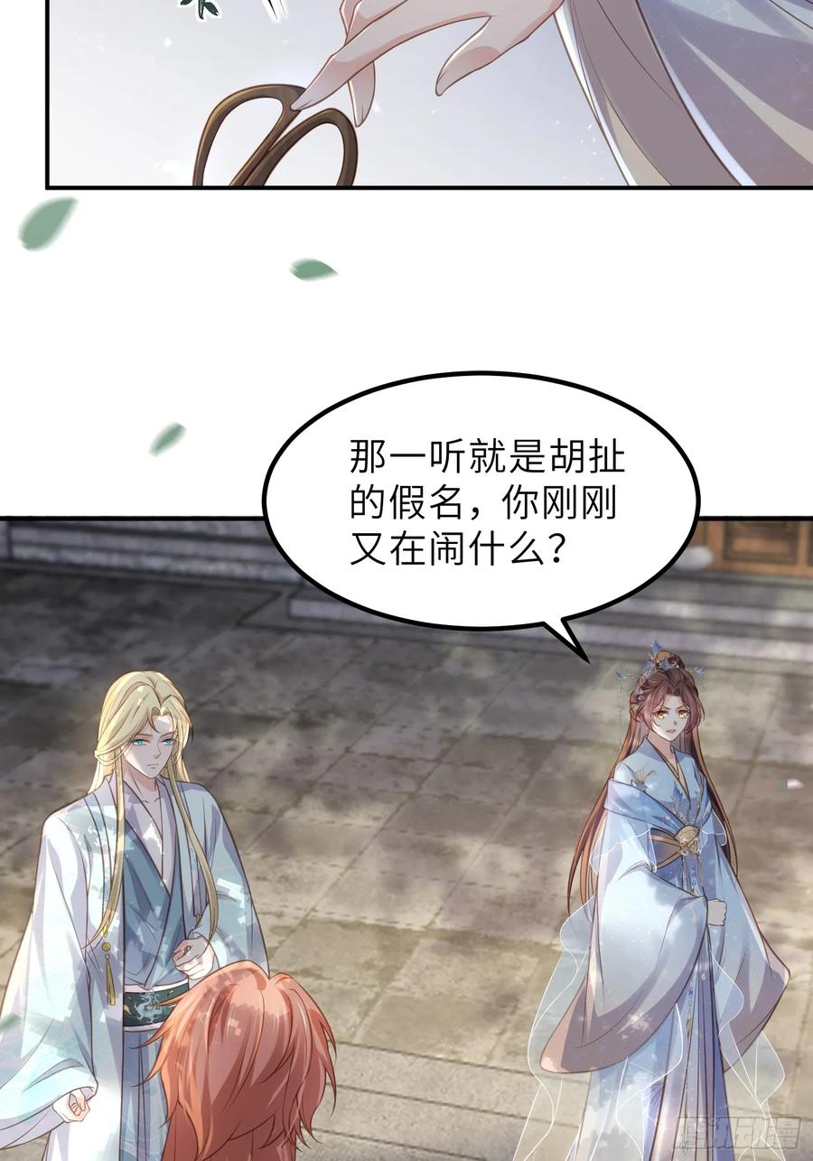 宦妃天下（太监王爷强娶我） 第347话 本皇子被女人调戏 第10页