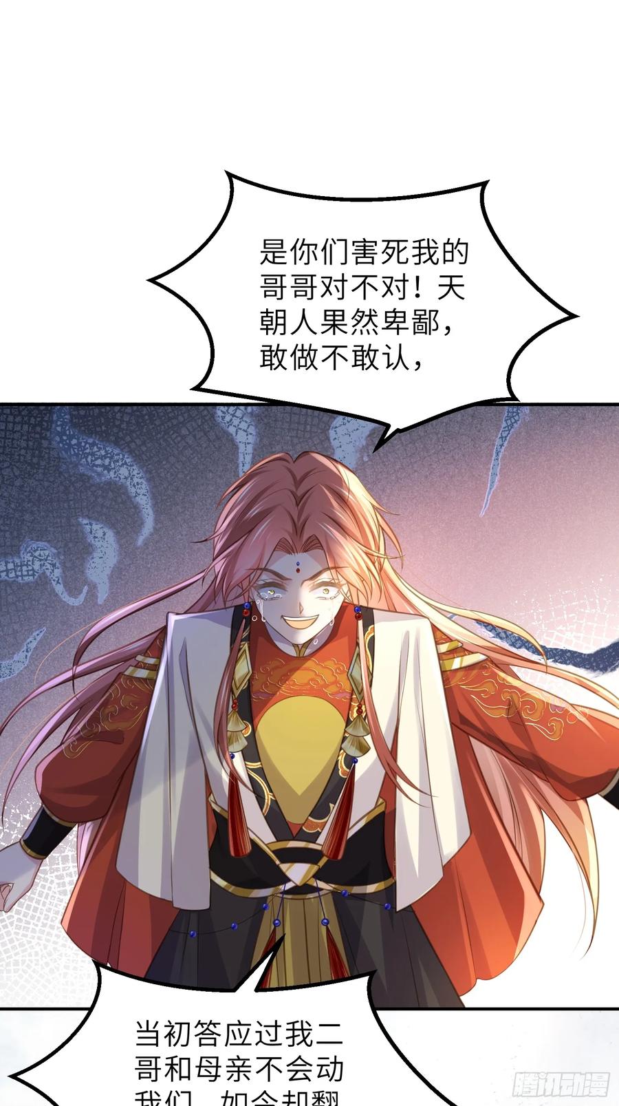 宦妃天下（太监王爷强娶我） 第347话 本皇子被女人调戏 第16页