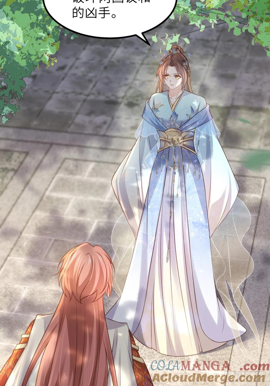 宦妃天下（太监王爷强娶我） 第347话 本皇子被女人调戏 第13页