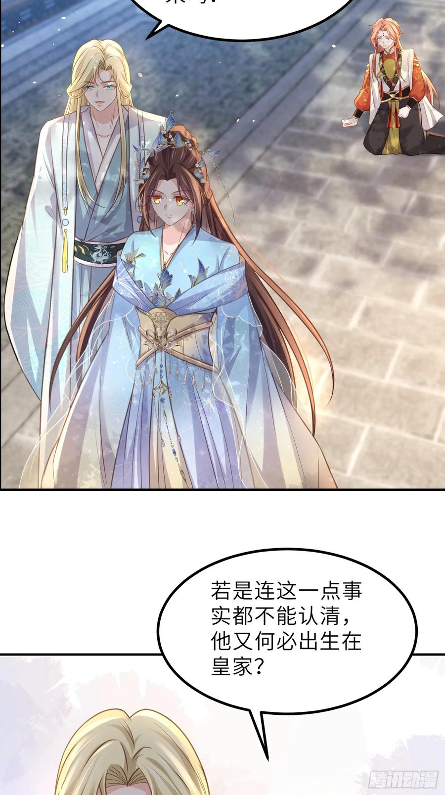 宦妃天下（太监王爷强娶我） 第347话 本皇子被女人调戏 第24页