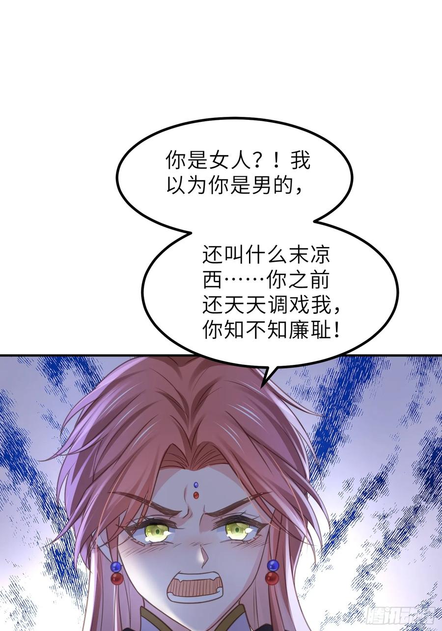 宦妃天下（太监王爷强娶我） 第347话 本皇子被女人调戏 第8页