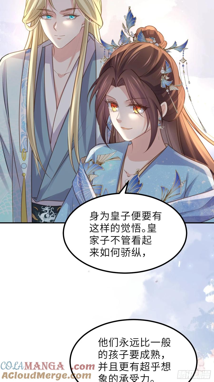 宦妃天下（太监王爷强娶我） 第347话 本皇子被女人调戏 第25页