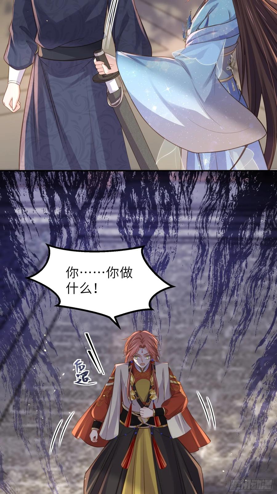 宦妃天下（太监王爷强娶我） 第347话 本皇子被女人调戏 第18页