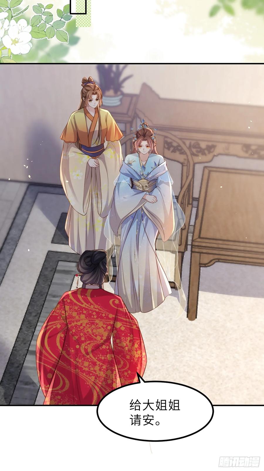 宦妃天下（太监王爷强娶我） 第347话 本皇子被女人调戏 第30页