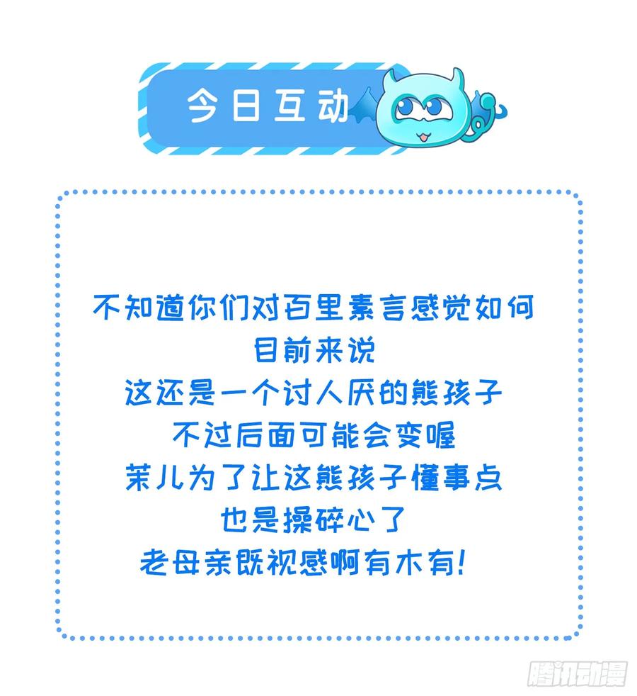 宦妃天下（太监王爷强娶我） 第347话 本皇子被女人调戏 第34页