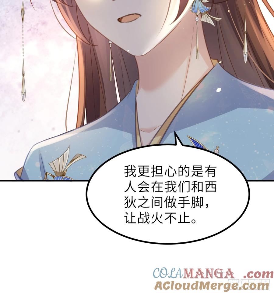 宦妃天下（太监王爷强娶我） 第348话 册封典礼 第25页