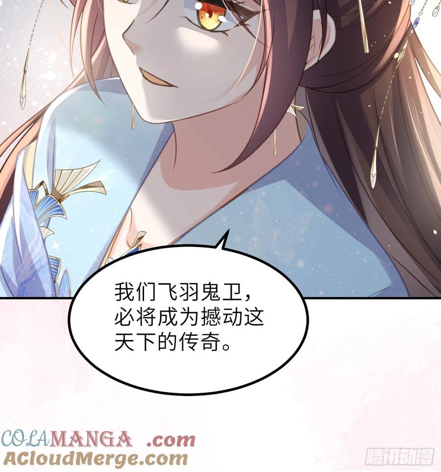 宦妃天下（太监王爷强娶我） 第348话 册封典礼 第31页