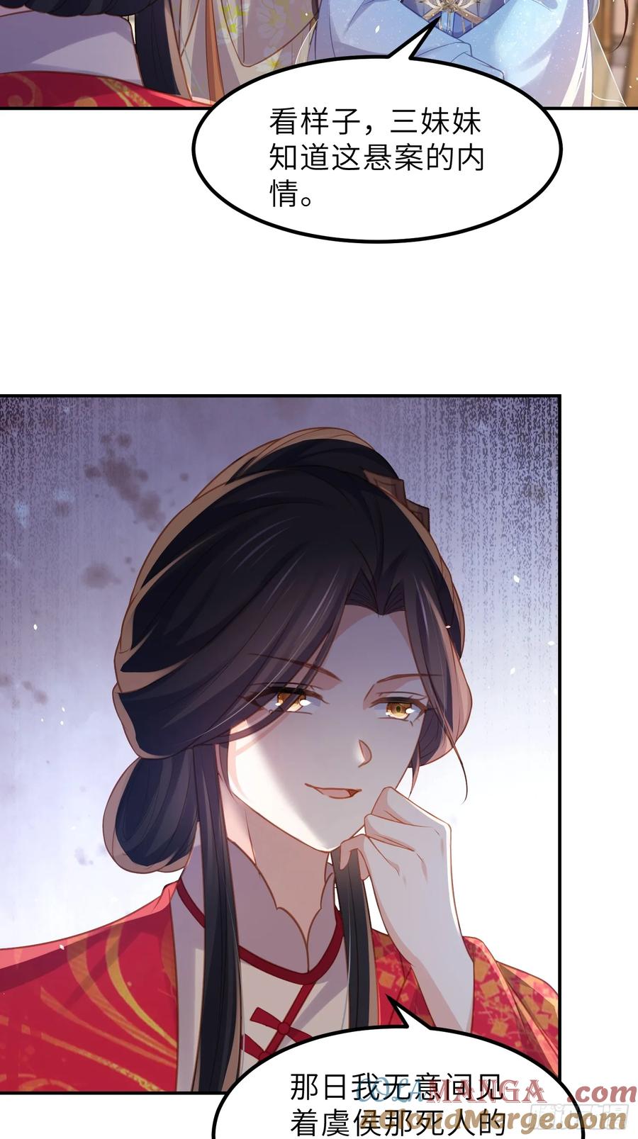 宦妃天下（太监王爷强娶我） 第348话 册封典礼 第11页