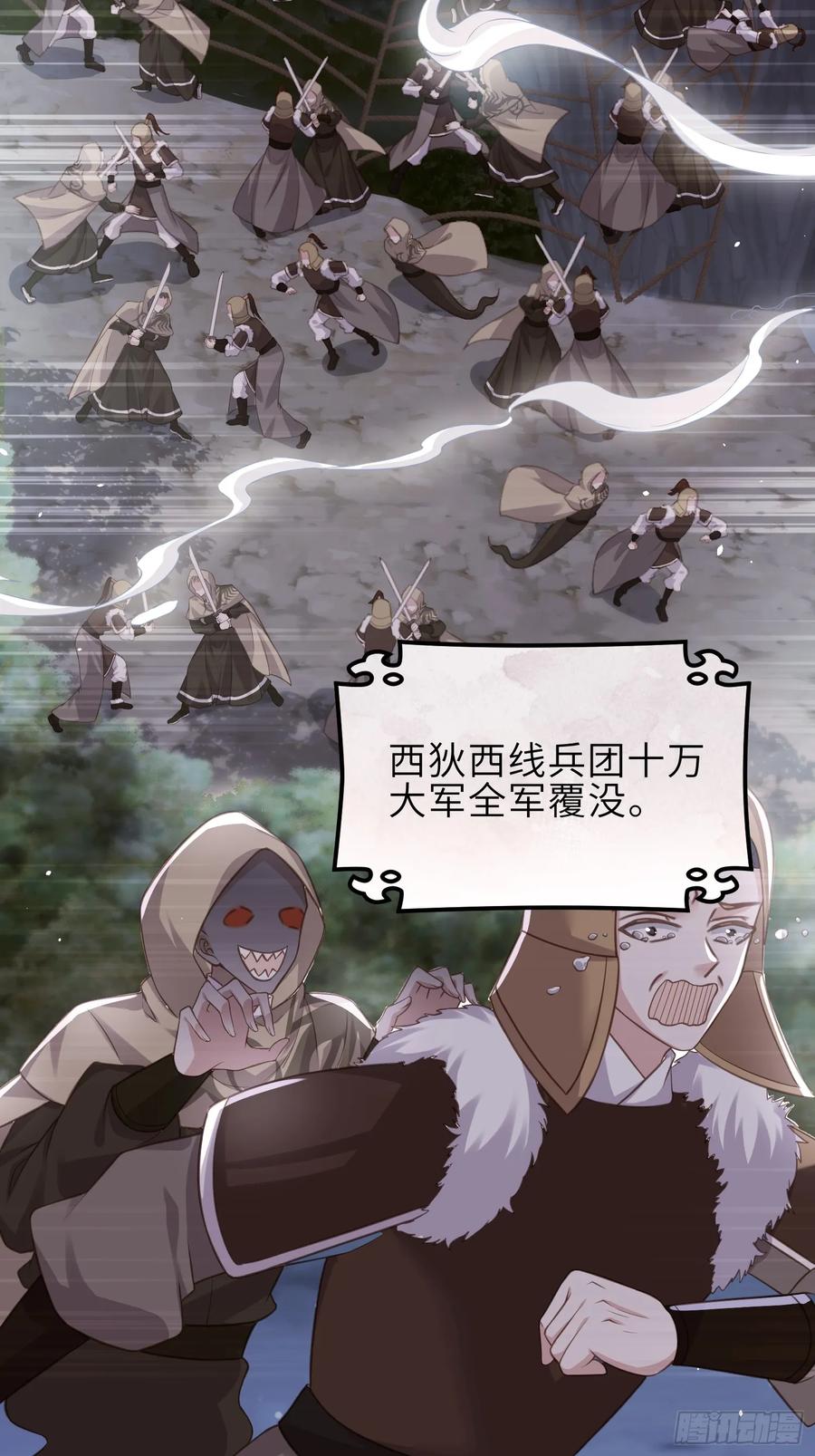 宦妃天下（太监王爷强娶我） 第348话 册封典礼 第34页
