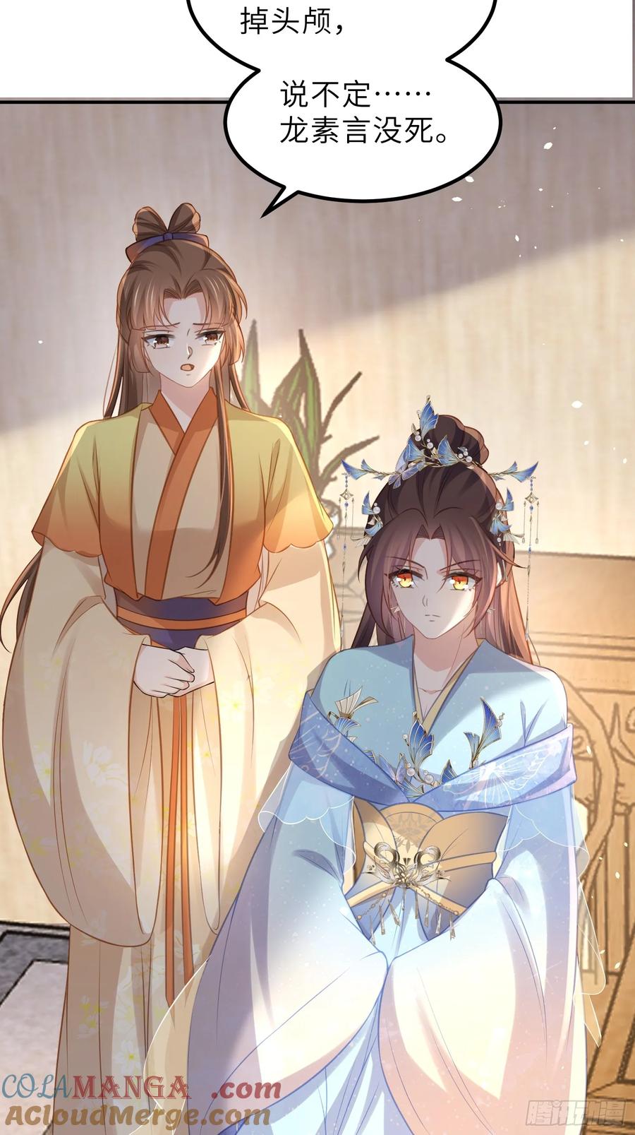 宦妃天下（太监王爷强娶我） 第348话 册封典礼 第21页