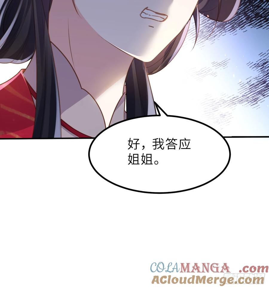 宦妃天下（太监王爷强娶我） 第348话 册封典礼 第19页